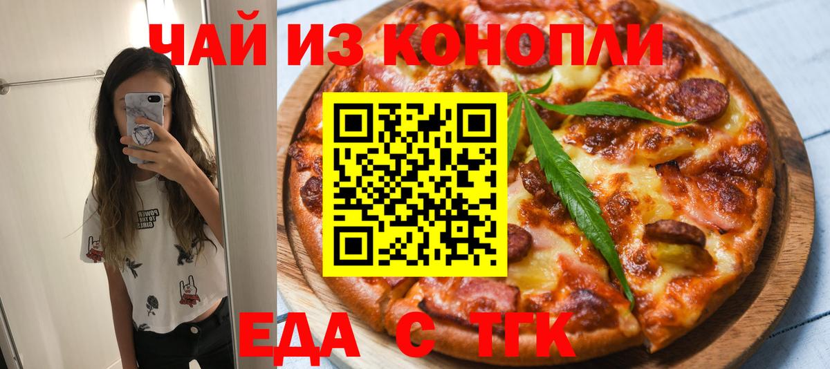 Лангепас  Печенье с ТГК марихуана  Вход с VPN 