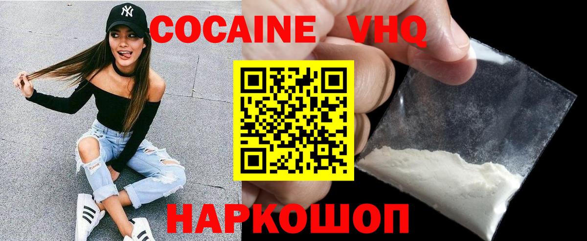 COCAIN 98% Лангепас