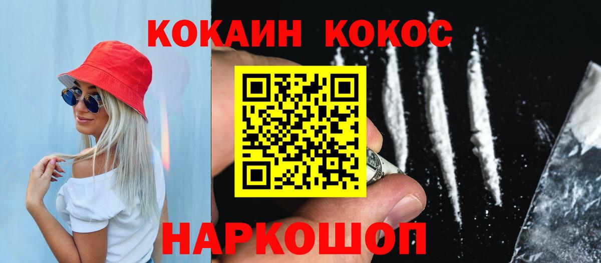 КОКАИН 98%  КОКАИН Колумбийский  Вход с VPN  Лангепас 