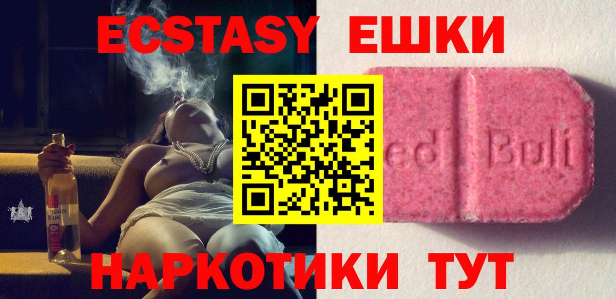 Лангепас  Ecstasy  ЭКСТАЗИ 280 MDMA  Вход с VPN  ЭКСТАЗИ 250 мг 