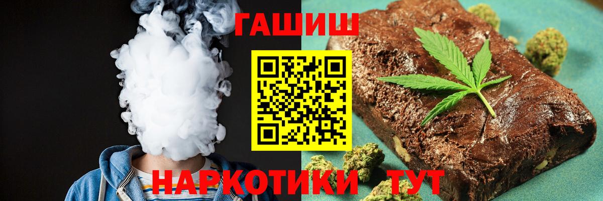 ГАШ hashish Лангепас