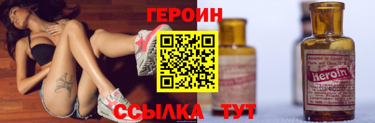 Героин Афган  Вход с VPN  Героин  Лангепас 