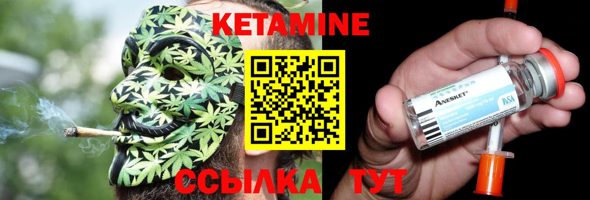 КЕТАМИН VHQ  Кетамин ketamine  shop телеграм  Вход с VPN  Лангепас 