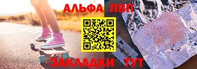 альфа пвп VHQ Донской