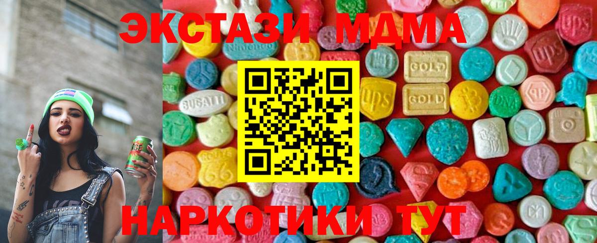 Лангепас  МДМА Molly  МДМА VHQ  Вход с VPN 