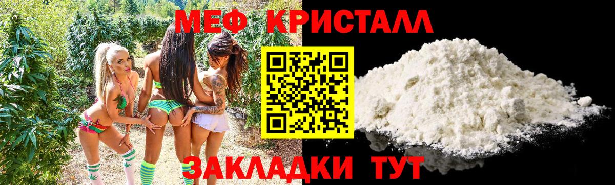 Меф мука Лангепас