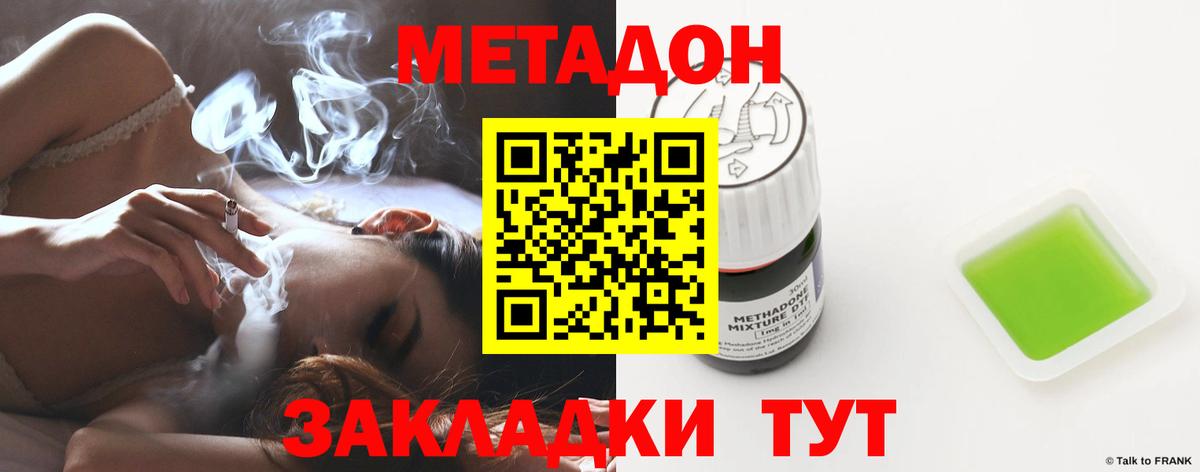 shop состав  МЕТАДОН VHQ  Вход с VPN  Метадон methadone  Лангепас 
