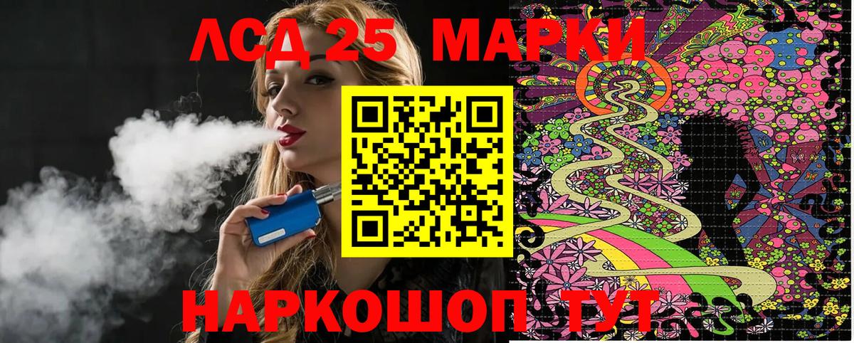Марки N-bome 1,8мг  Марки N-bome 1,8мг  Вход с VPN  Лангепас 