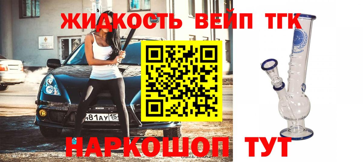 ТГК концентрат Лангепас