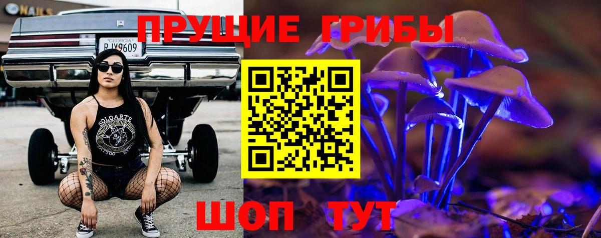 Галлюциногенные грибы GOLDEN TEACHER Лангепас